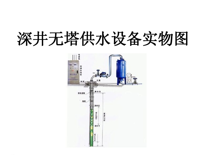 南阳宛城区井泵无塔式供水设备